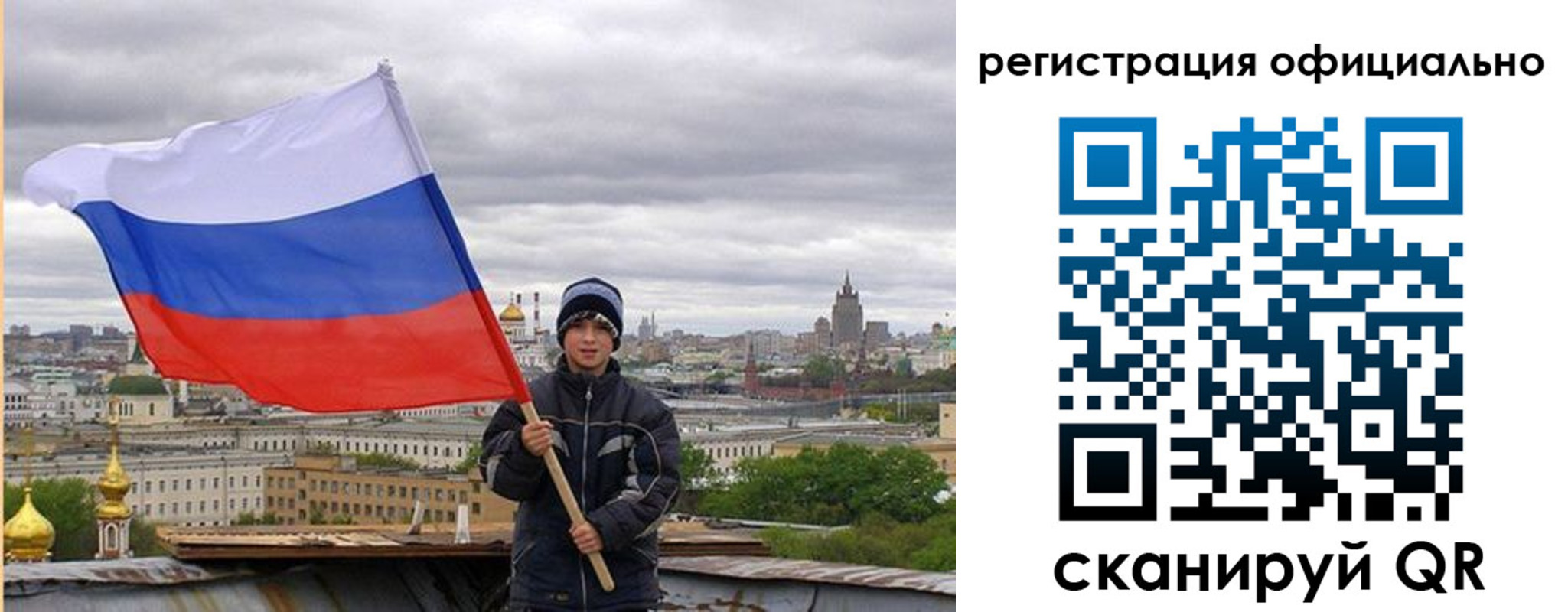 регистрация в Якутске