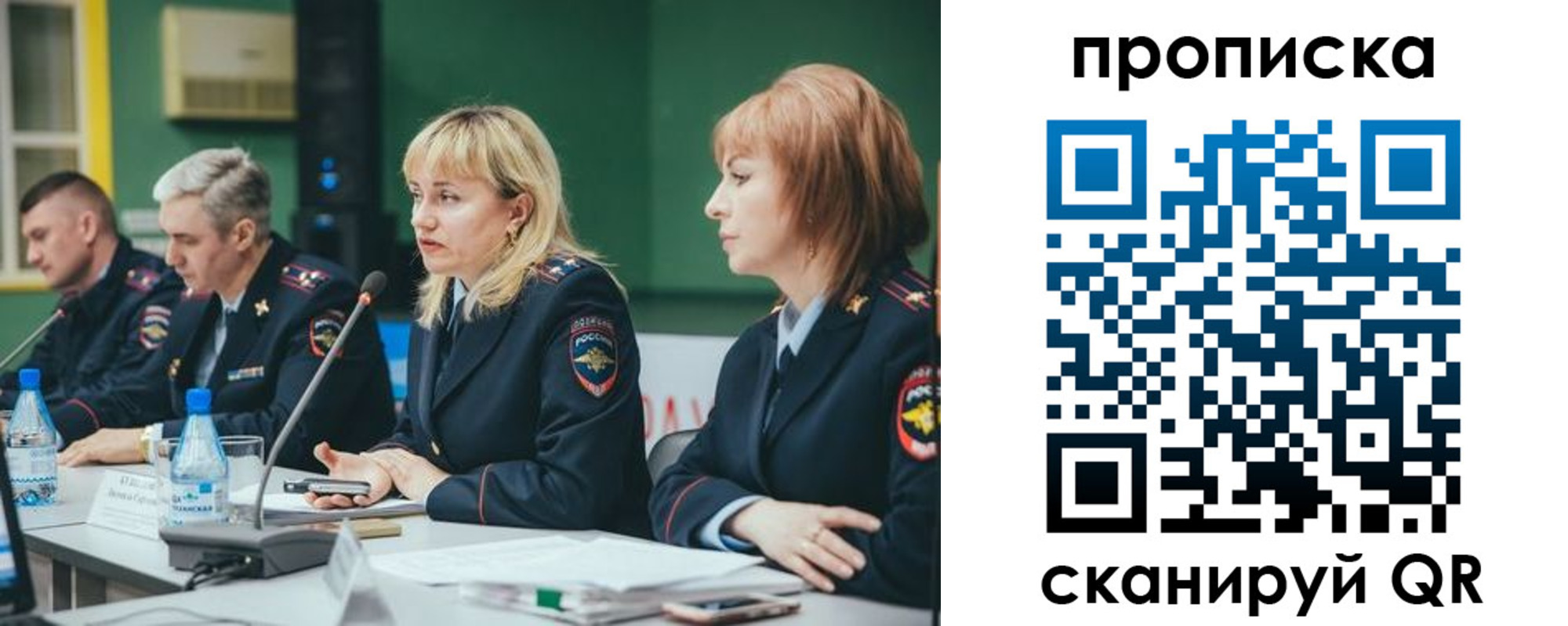 прописка в Якутске