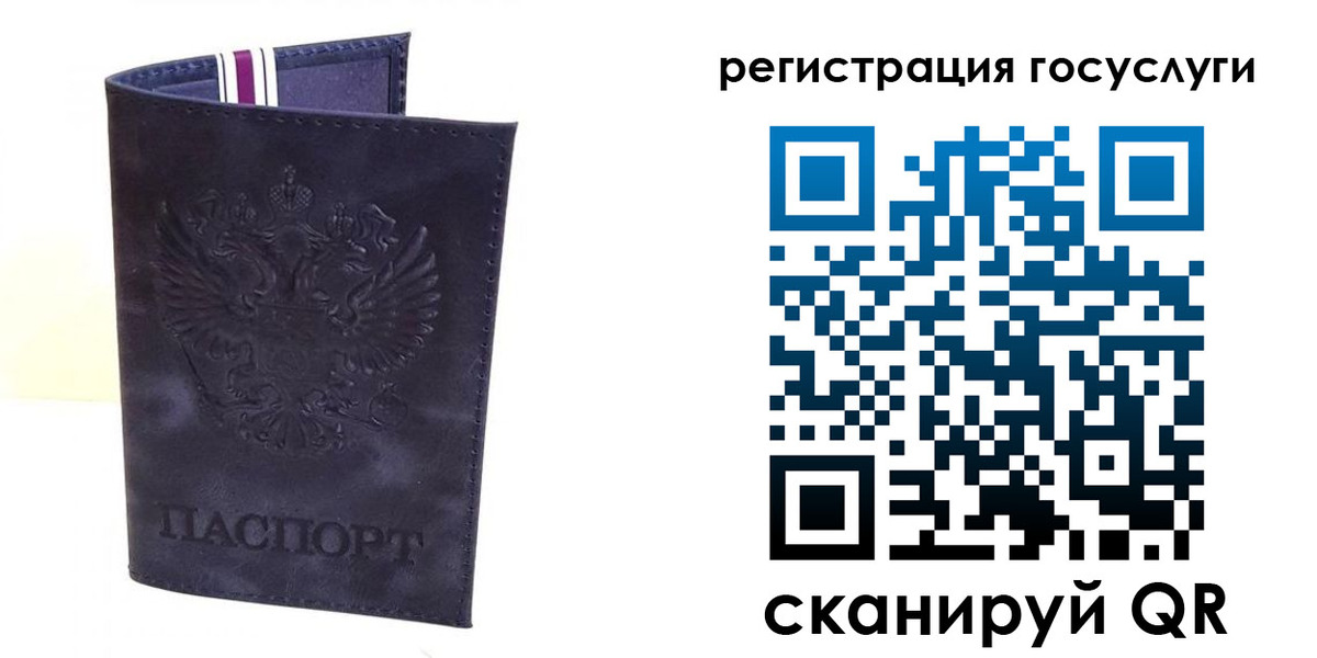 регистрация для дет. сада в Якутске