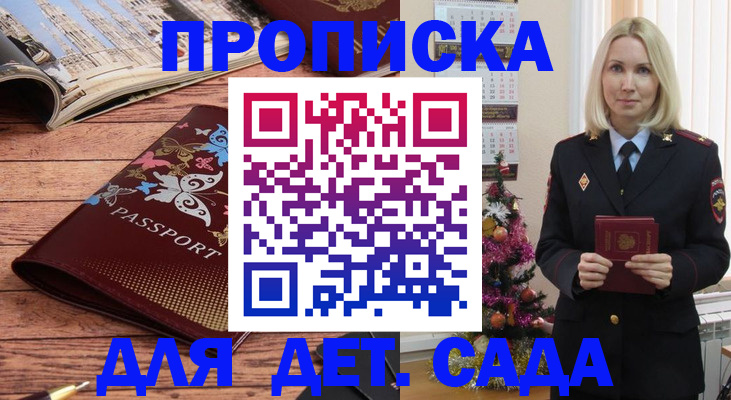 регистрация для школы в Якутске