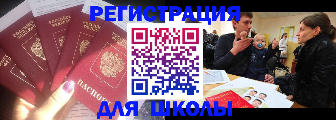 временная регистрация гарантия в Якутске