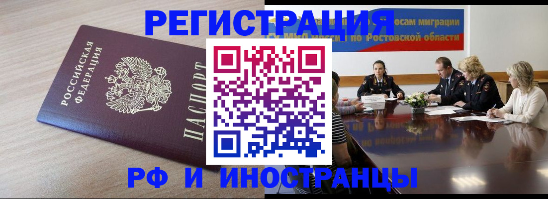 прописка законно в Якутске